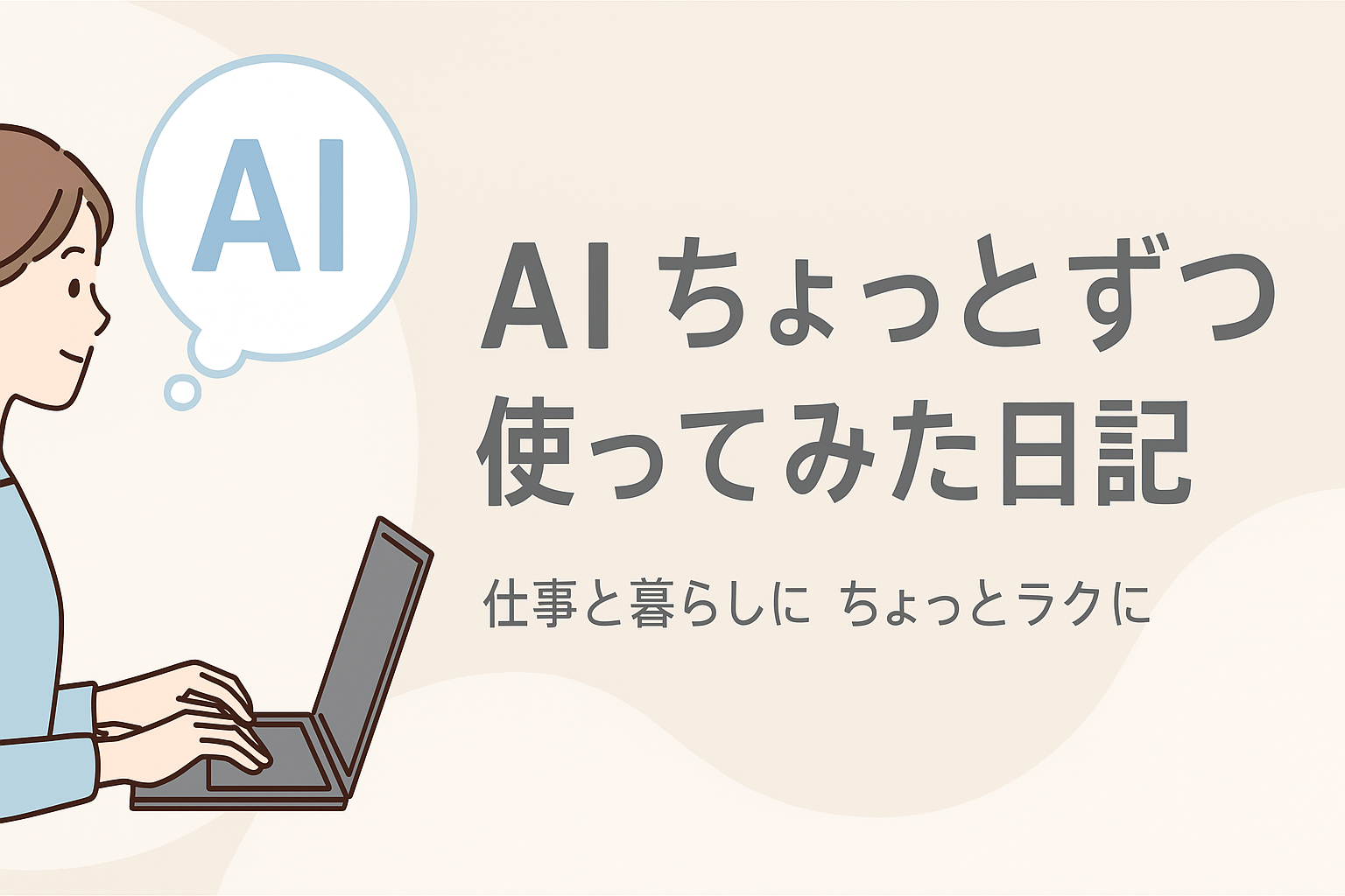 ヘッダー画像